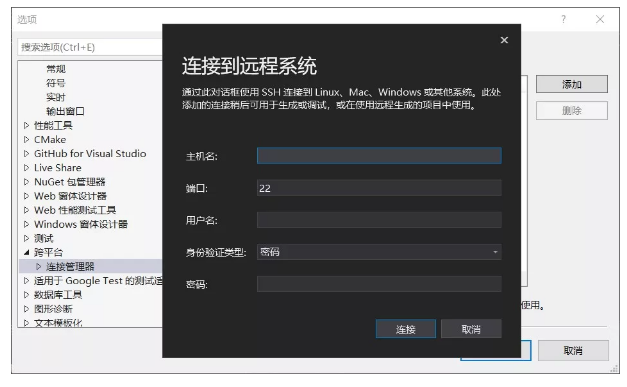 怎么使用VS2019进行Linux远程开发