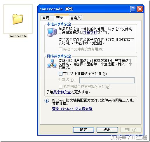 Windows与Linux文件系统互相访问的方法