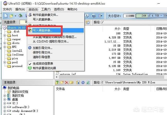 如何安装Windows 10与Ubuntu的双系统