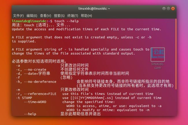 Linux中touch命令有什么用