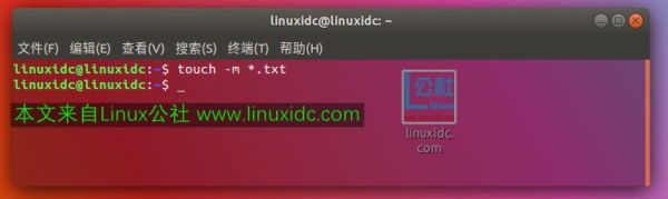 Linux中touch命令有什么用