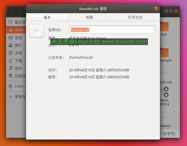 Linux中touch命令有什么用