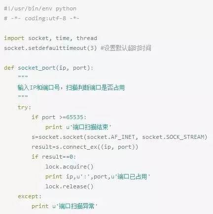 Linux中怎么查询端口被占用的情况