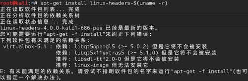 kali Linux如何安装virtualbox虚拟机