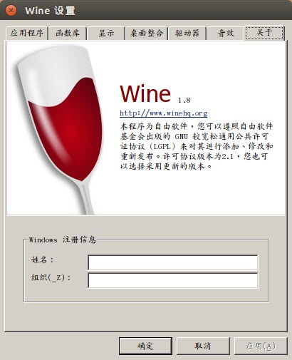 Ubuntu怎么通过官方PPA安装Wine 1.8稳定版