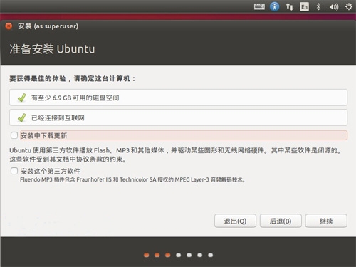 如何安装Ubuntu 15.10