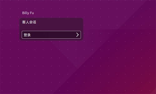 怎么禁用Ubuntu 15.04客人会话