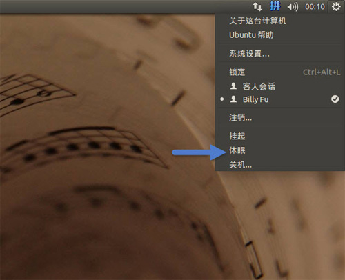 怎么启用Ubuntu的休眠模式