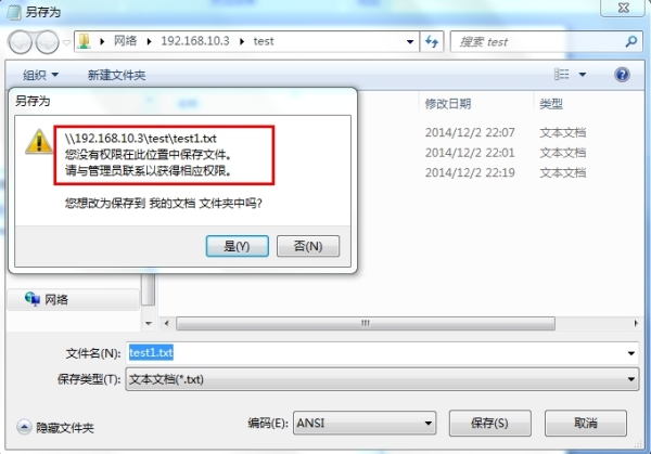 RHEL6.5下如何部署samba企业级文件服务器