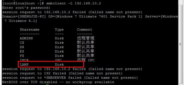 RHEL6.5下如何部署samba企业级文件服务器