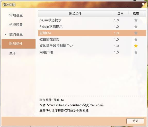 Linux Deepin12.12进阶设置方法是什么