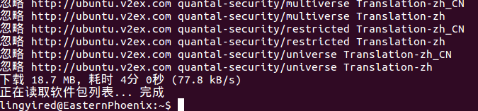 Ubuntu如何替换CDN方式分发的更新源