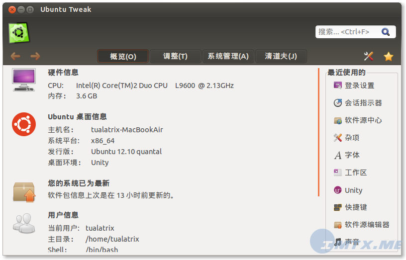 Ubuntu Tweak 0.7.3发布的新特性有哪些呢