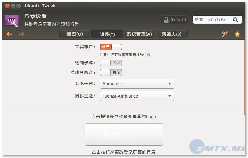 Ubuntu Tweak 0.7.3发布的新特性有哪些呢