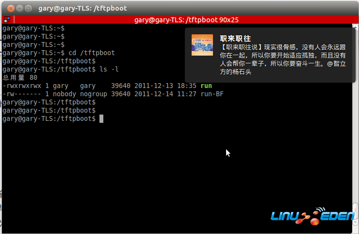 Ubuntu 11.10如何利用終端環(huán)境備份還原