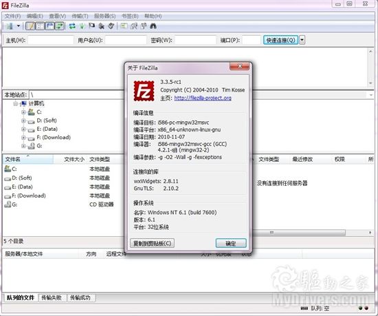 FileZilla是什么工具