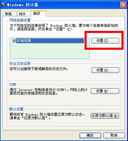 windows系統(tǒng)中無法訪問FileZilla如何解決