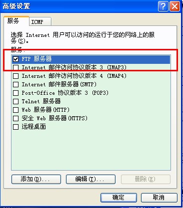 windows系統(tǒng)中無法訪問FileZilla如何解決