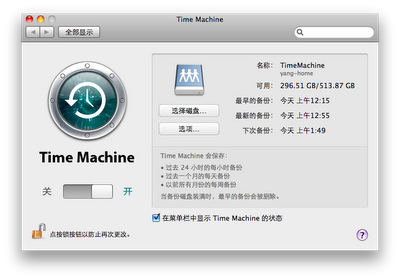 怎么用Ubuntu 10.10构建Time Machine备份服务器