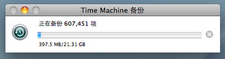 怎么用Ubuntu 10.10构建Time Machine备份服务器