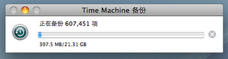 怎么用Ubuntu 10.10構(gòu)建Time Machine備份服務(wù)器