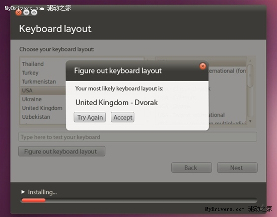 Ubuntu 10.10将要采用的全新安装程序有哪些