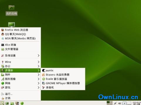 如何进行LinuxDeepin 与 3.0的对比