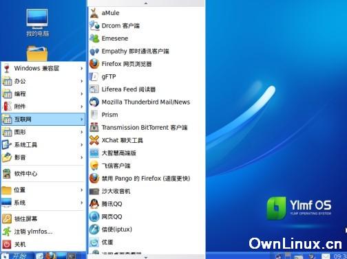 如何进行LinuxDeepin 与 3.0的对比