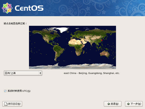 CentOS系统安装的详细过程