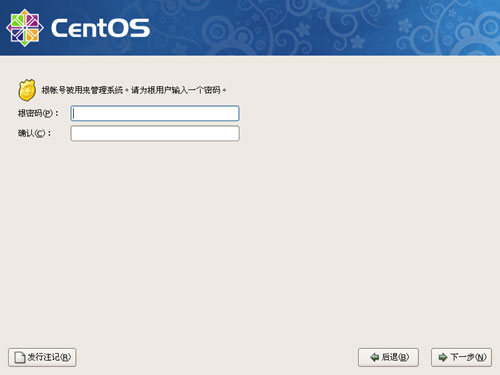 CentOS系统安装的详细过程