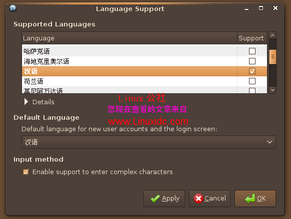 Ubuntu 8.10中怎么設(shè)置中文環(huán)境