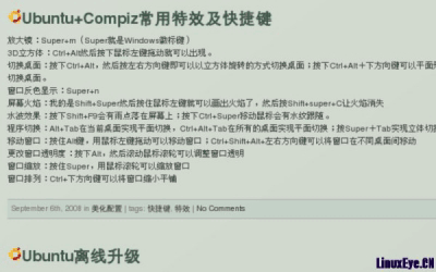 Ubuntu Compiz常用快捷鍵有哪些