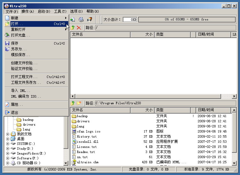 如何使用UltraISO制作Ubuntu的Live-USB系统镜像