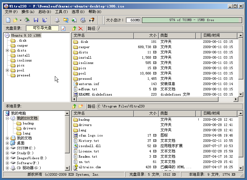 如何使用UltraISO制作Ubuntu的Live-USB系統(tǒng)鏡像