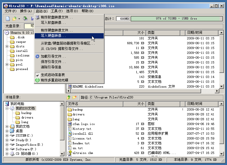 如何使用UltraISO制作Ubuntu的Live-USB系统镜像