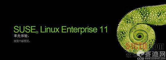 Novell發(fā)布SUSE Linux Enterprise 11有什么性能