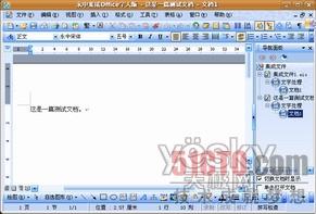 Ubuntu系統(tǒng)中的實(shí)用Office辦公軟件有哪些呢