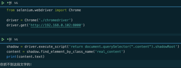 Selenium抓不到内容的示例分析