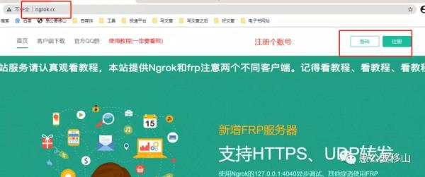 如何用Ngork实现外网访问你的本地Web项目