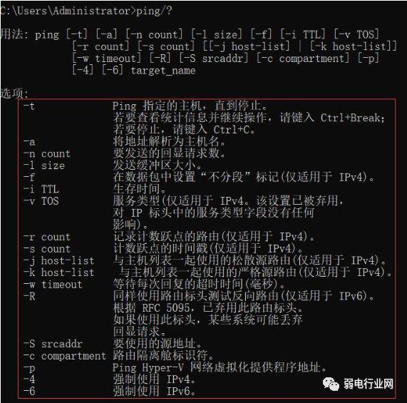 Ping、Arp、Tracert、Route命令怎么用