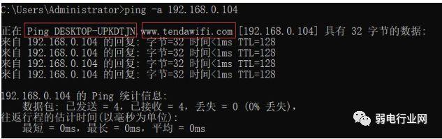 Ping、Arp、Tracert、Route命令怎么用