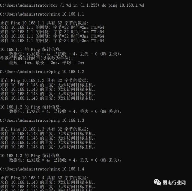 Ping、Arp、Tracert、Route命令怎么用