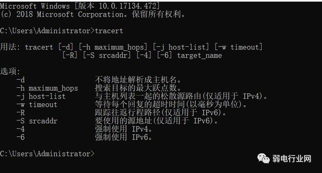 Ping、Arp、Tracert、Route命令怎么用