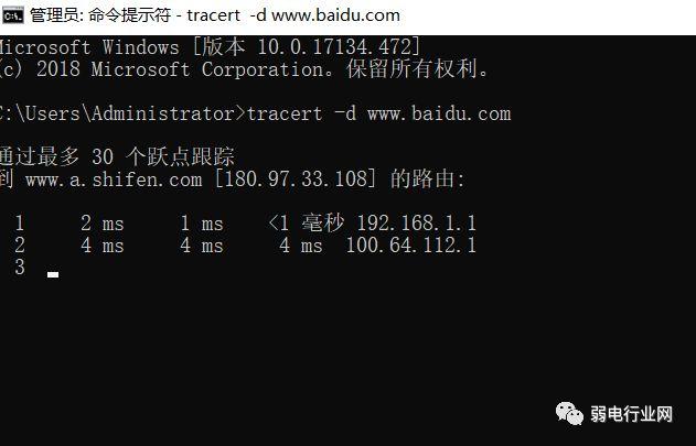 Ping、Arp、Tracert、Route命令怎么用