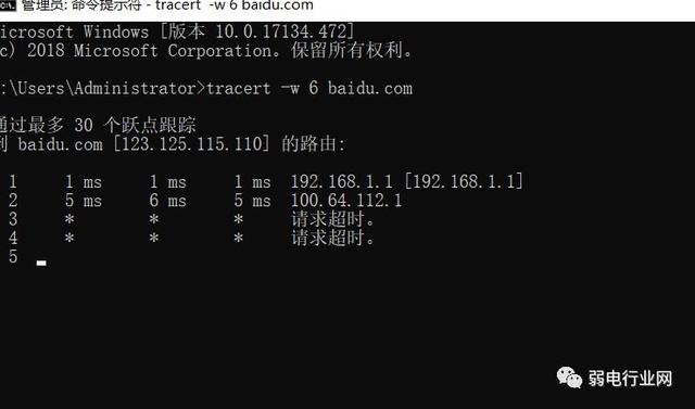 Ping、Arp、Tracert、Route命令怎么用