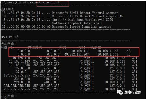 Ping、Arp、Tracert、Route命令怎么用