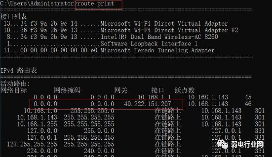 Ping、Arp、Tracert、Route命令怎么用