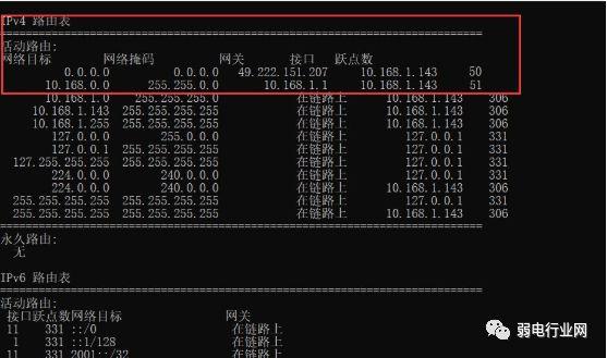 Ping、Arp、Tracert、Route命令怎么用