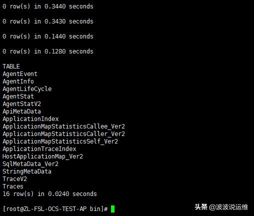 如何在Centos7系统安装部署Pinpoint分布式监控