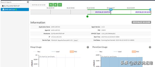 如何在Centos7系统安装部署Pinpoint分布式监控